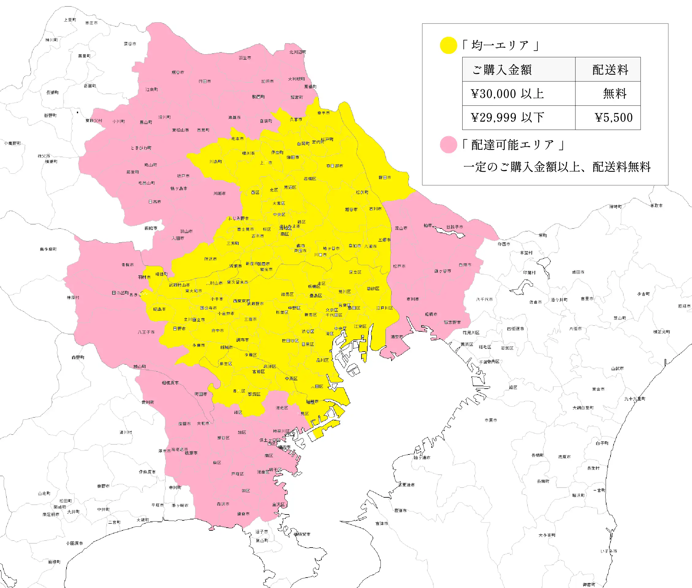 おこわ米八 配送料・配達可能地域