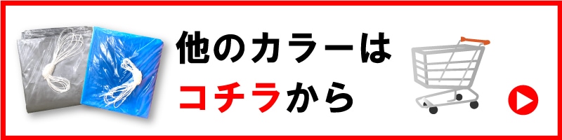 コンバインカバー