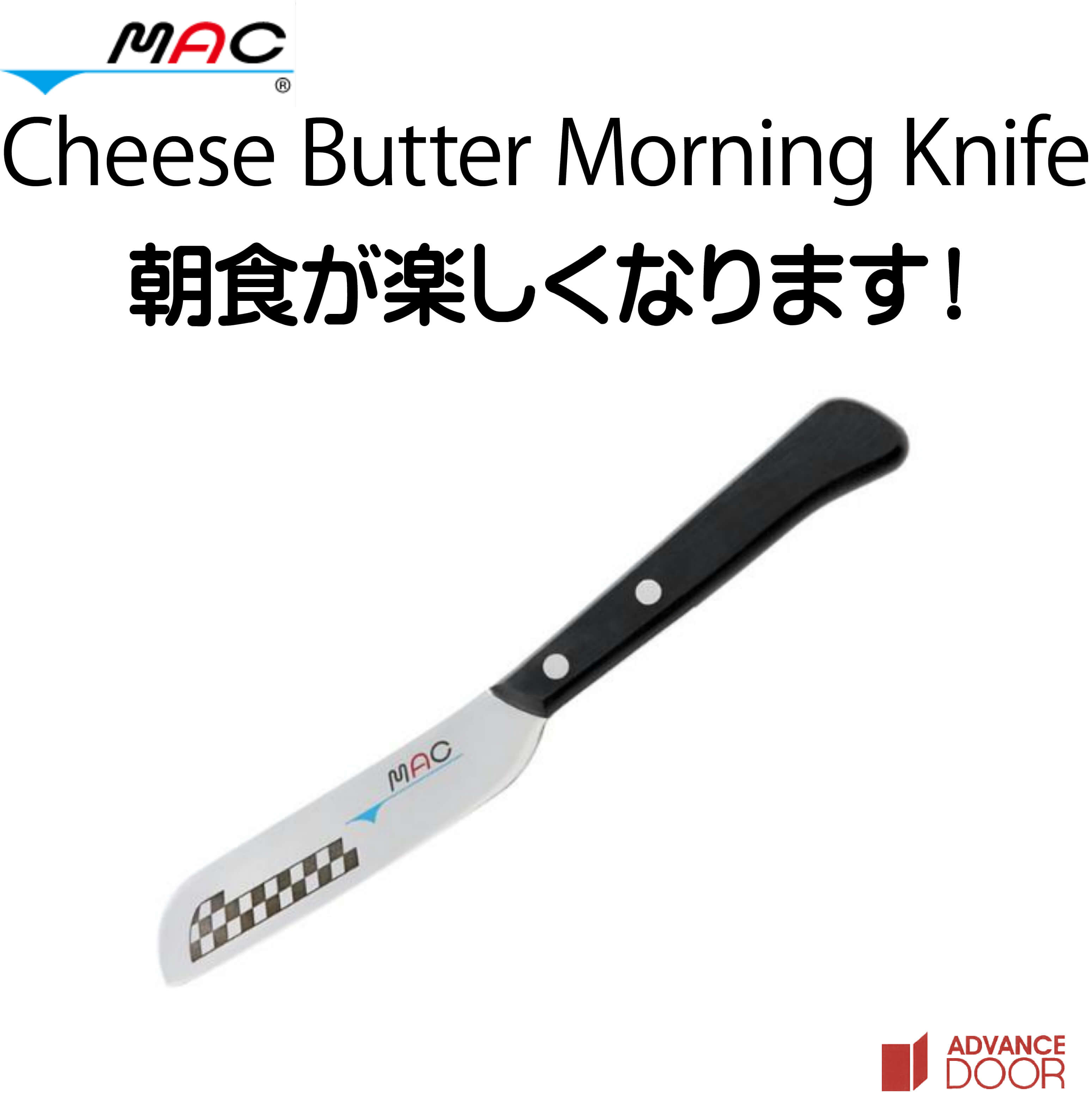チーズバターモーニングナイフ