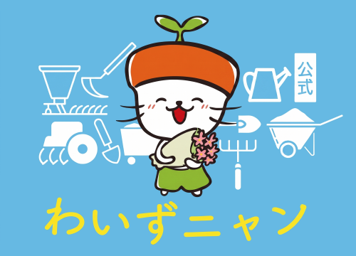 公式マスコット