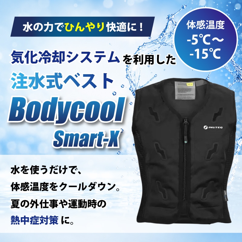 プラスワイズ本店｜注水式ベスト Bodycool Smart-X 黒 M/L/XL INUTEQ