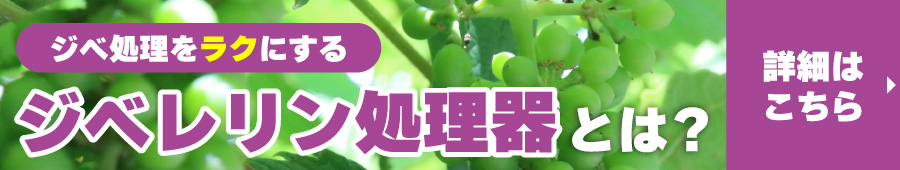 ジベ処理記事