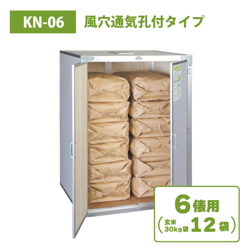 風穴付き総桐米保管庫1