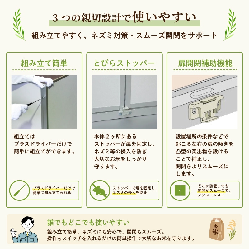 ファン付き総桐米保管庫8