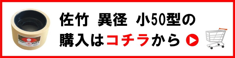 もみすりロール