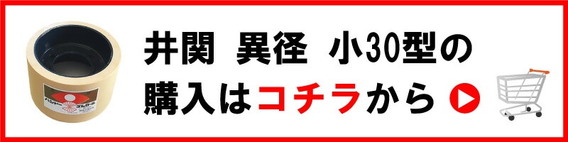 もみすりロール