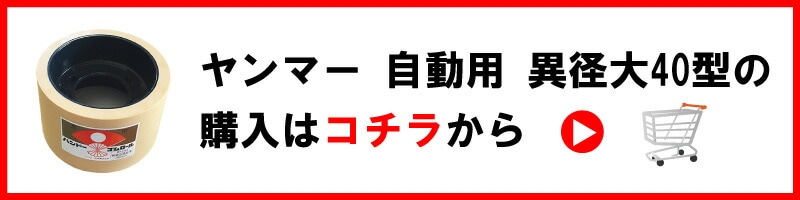 もみすりロール