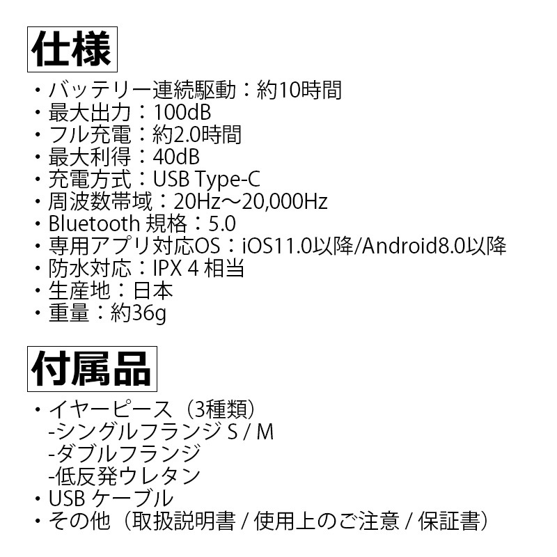 ワイヤレス集音器 able aid