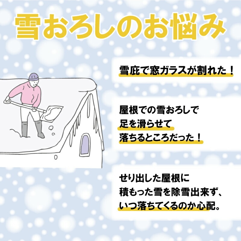 雪かきにょい棒2