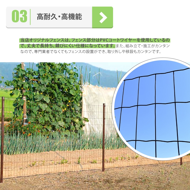 アニマルフェンス