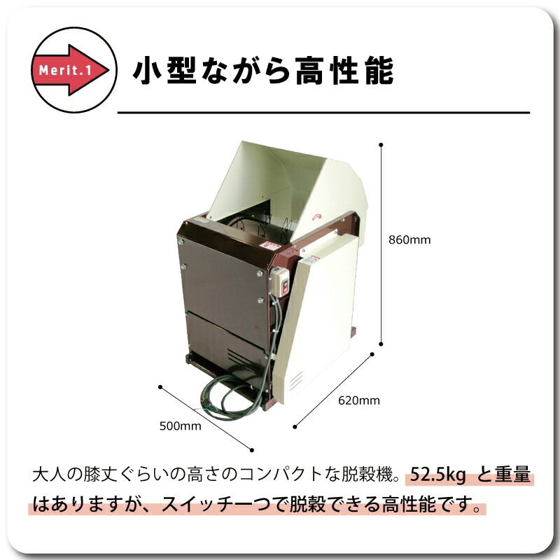 小型脱穀機MR-400MDモーター式