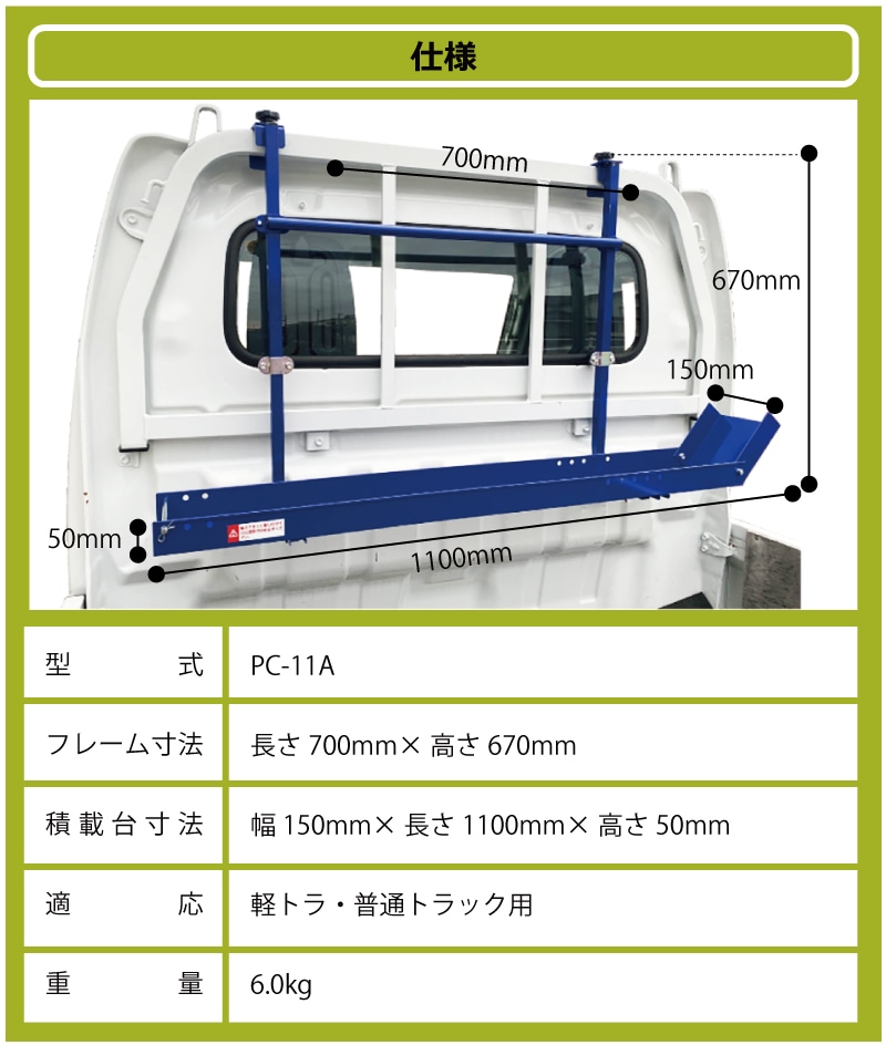 プラウキャリーPC11A