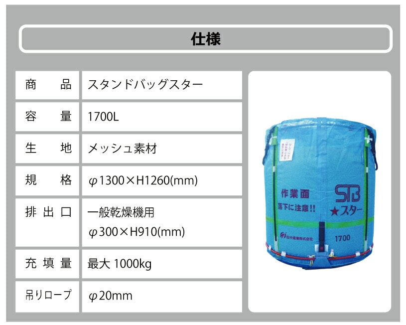 2個スタンドバッグスター1700L