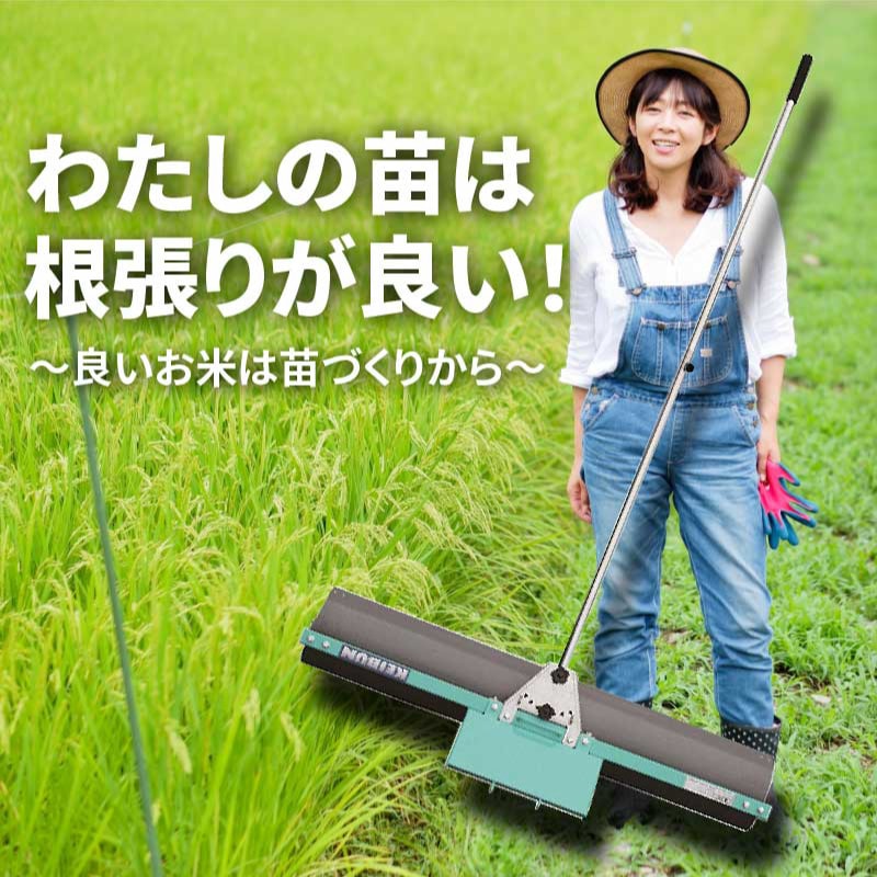 プラスワイズ本店｜育苗ローラー IR-1250 啓文社 5段階調整 伸縮柄