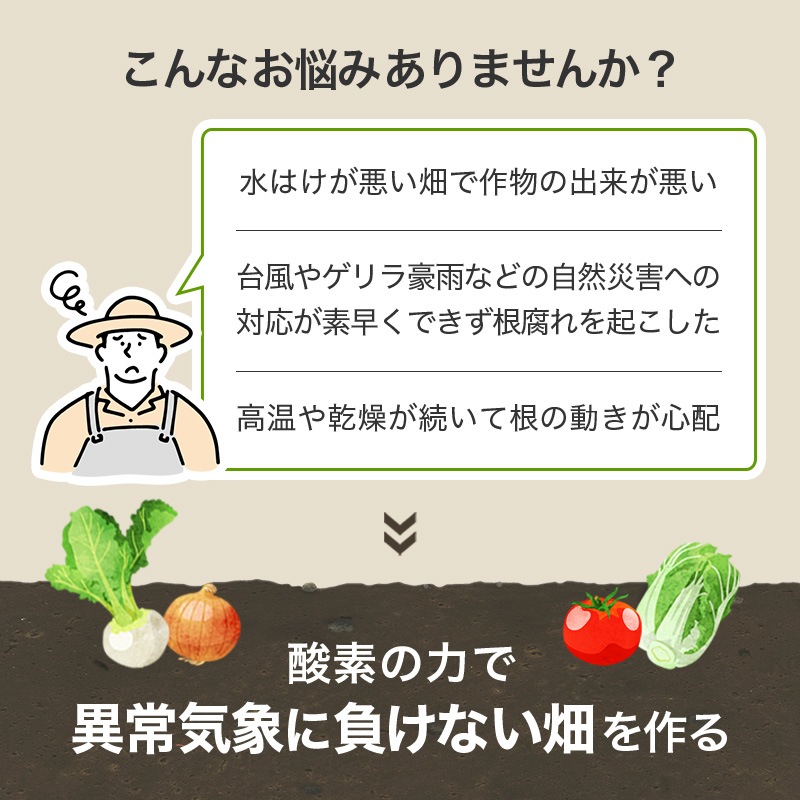 オキソパワー5