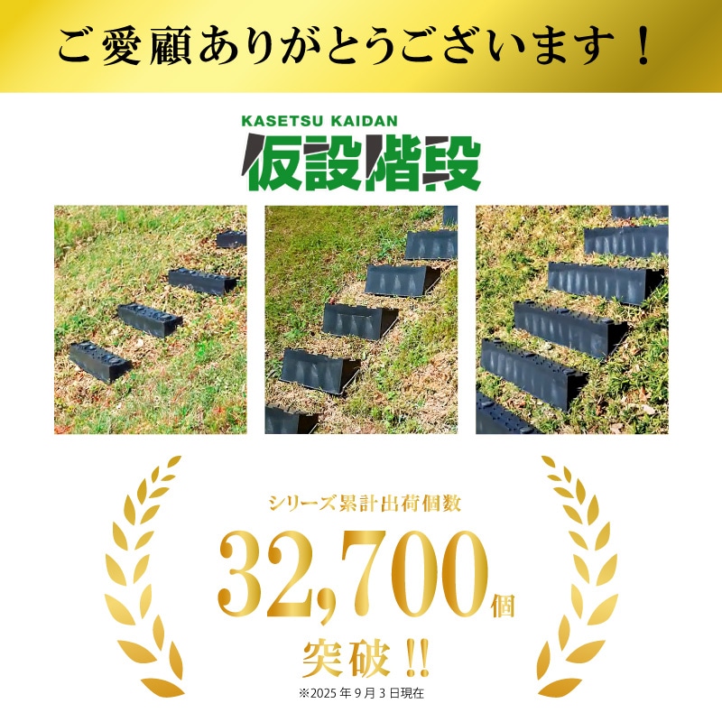 プラスワイズ本店｜8個 プラ 仮設階段 1000mm幅 対応傾斜角度30-45度