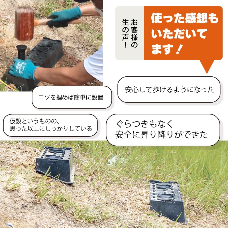 プラスワイズ本店｜8個 プラ 仮設階段 1000mm幅 対応傾斜角度30-45度