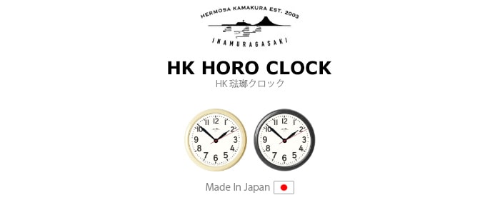 ハモサ HK ホーロー クロック HERMOSA HK HORO CLOCK | 新着 | plywood