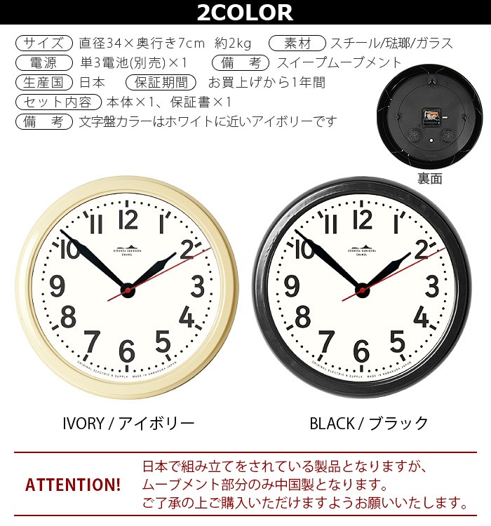 ハモサ HK ホーロー クロック HERMOSA HK HORO CLOCK | 新着 | plywood