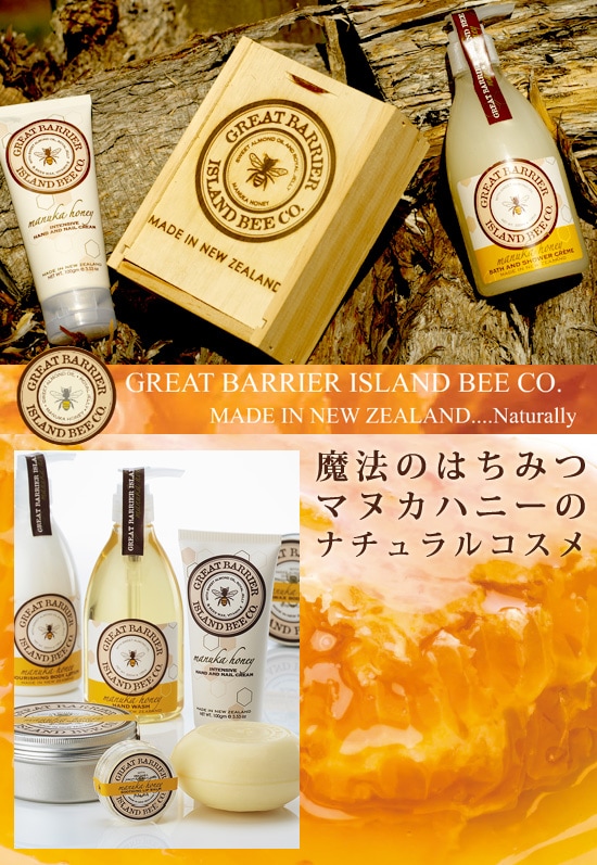 グレートバリアアイランドビー リップスティック SPF30 唇用保湿