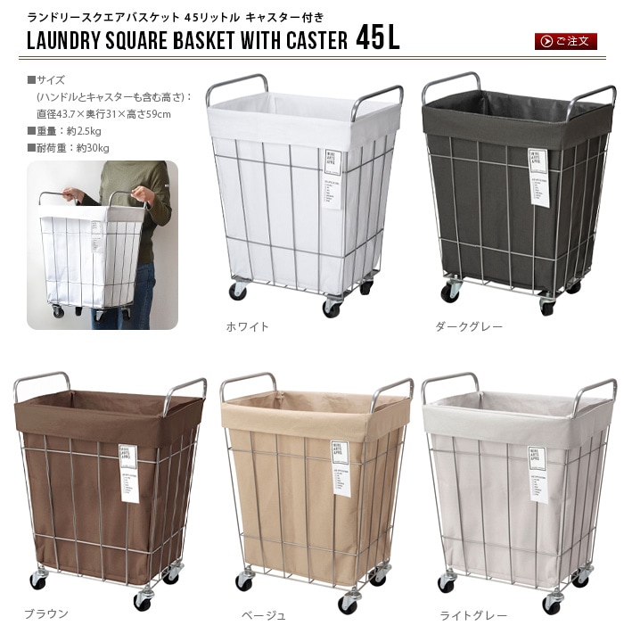 BRID laundry SQUARE BASKET WITH CASTER [40L キャスター付き] ブリッド ランドリー スクエア バスケット  | 新着 | plywood(プライウッド)