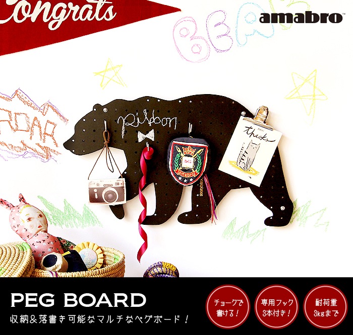 amabro PEG BOARD ޥ֥ ڥܡ Ǽ  ǥ եå ǥ ޯ Ҷ