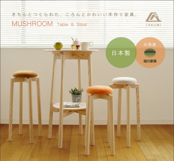 h concept × 匠工芸 MUSHROOM STOOL マッシュルーム スツール | 新着 