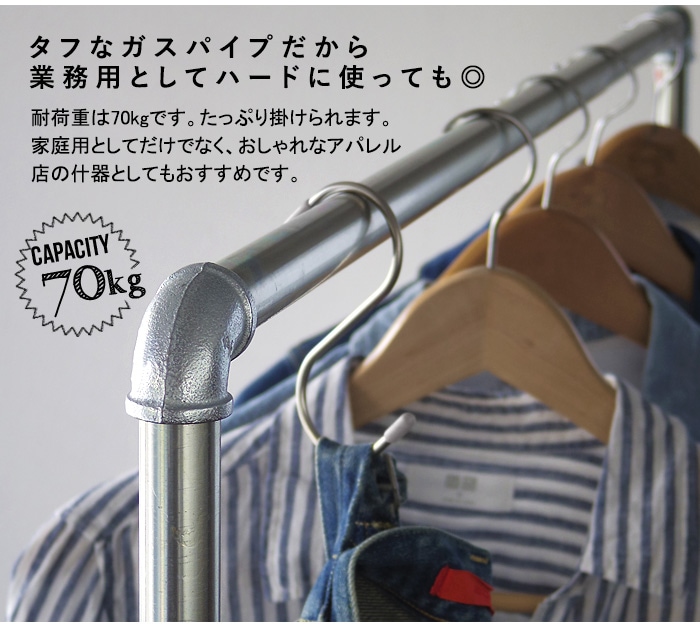 ディテール ガーメンツラック [S /90cm] DETAIL Garments Rack | 新着 