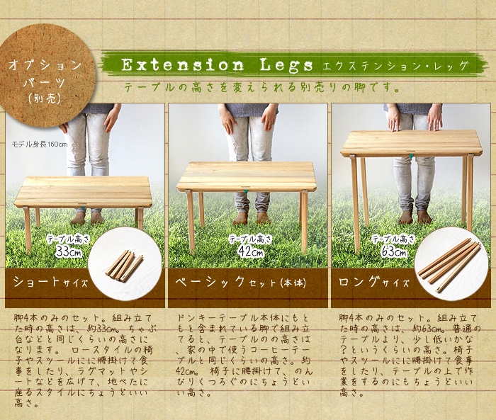 ペレグリン ファニチャー ドンキー テーブル エクステンションレッグ 《ロング》 Peregrine Furniture Donkey Table  Extension Legs Long-plywood