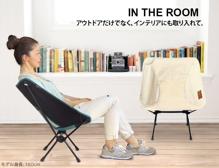 ヘリノックス CHAIR TWO HOME用 ロッキングフット HELINOX ROCKING