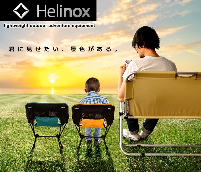ヘリノックス タクティカルチェア ミニ ≪カモ柄≫ HELINOX TACTICAL 