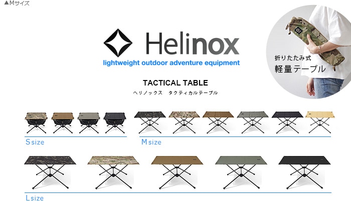 ヘリノックス テーブルサイドストレージ Mサイズ Helinox TABLE SIDE