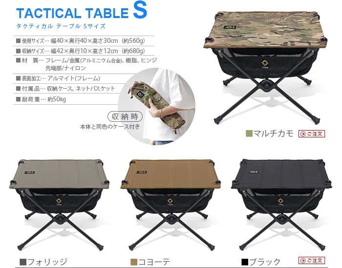 ヘリノックス タクティカルテーブル ≪Lサイズ≫ Helinox Tactical 