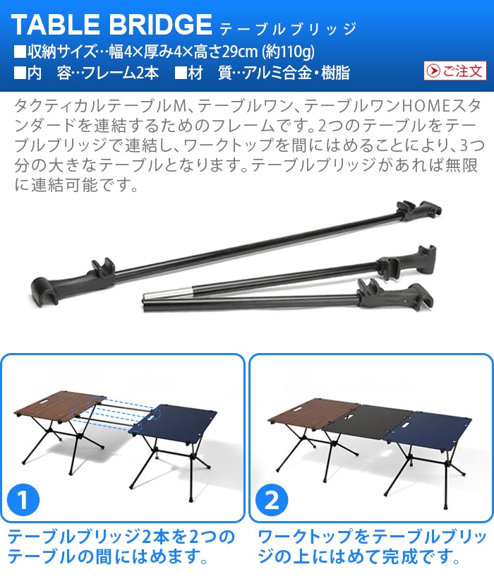 人気商品】 Helinox Table Bridge ヘリノックス テーブル ブリッジ