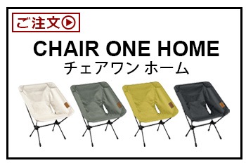 ヘリノックス チェアホーム [XL] HELINOX Chair Home [XL] | 新着 