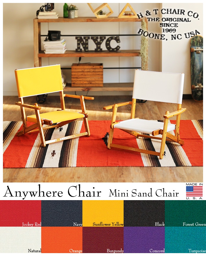 エニウェアチェア ミニ サンド チェア ANYWHERE CHAIR Mini Sand Chair