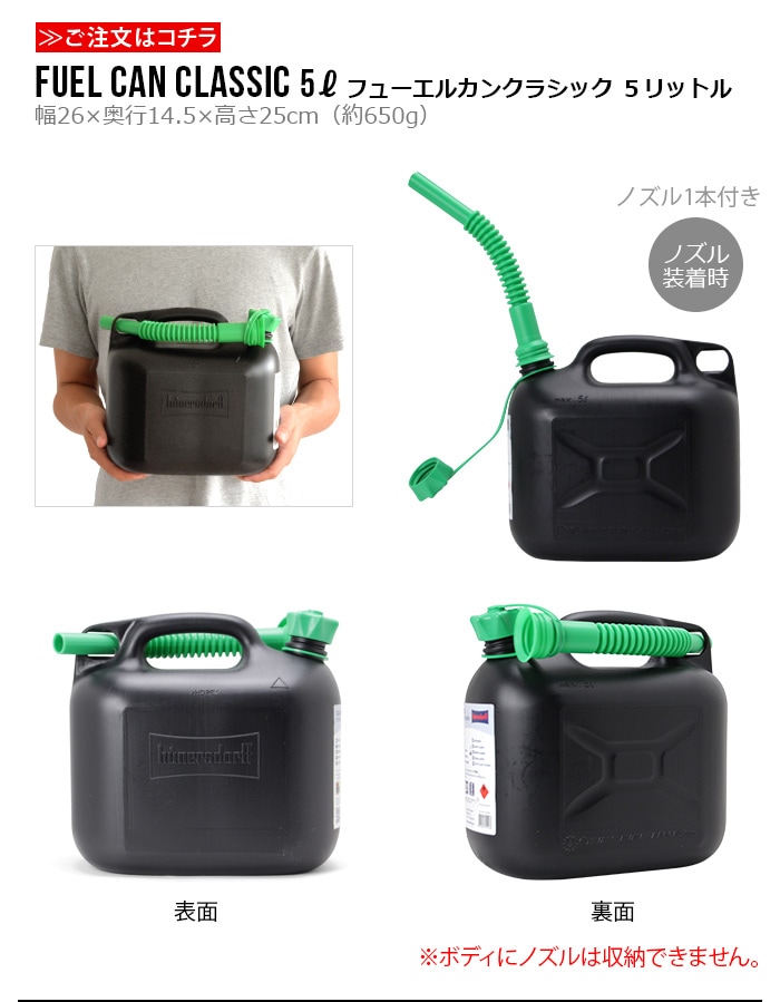 ヒューナースドルフ社 フューエルカンプロ hunersdorff FUEL CAN PRO [ 5L] | 新着 | plywood(プライウッド)