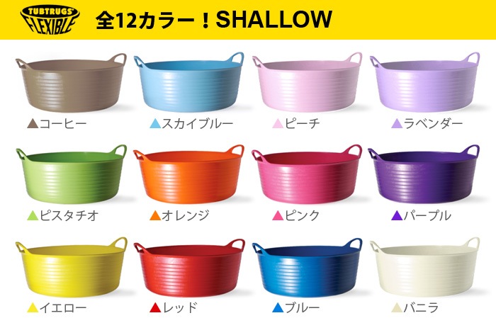 TUBTRUGS SHALLOW タブトラッグス バケツ [ シャロウ 15L ] | 新着 