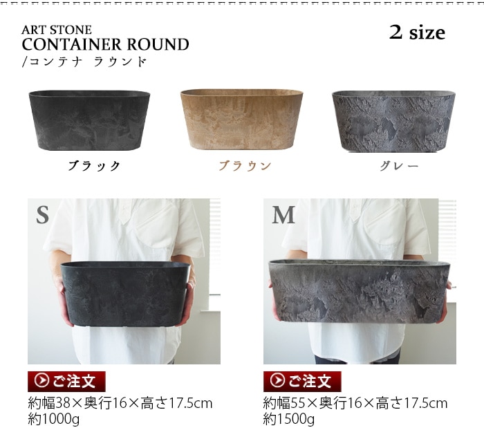 アマブロ アートストーン コンテナ ラウンド Mサイズ AMABRO ART STONE CONTAINER ROUND | 新着 |  plywood(プライウッド)