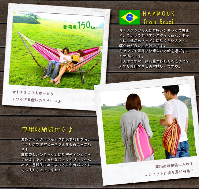 ハンモック BYER バイヤー バルバドス ハンモック AMAZONAS BARBADOS