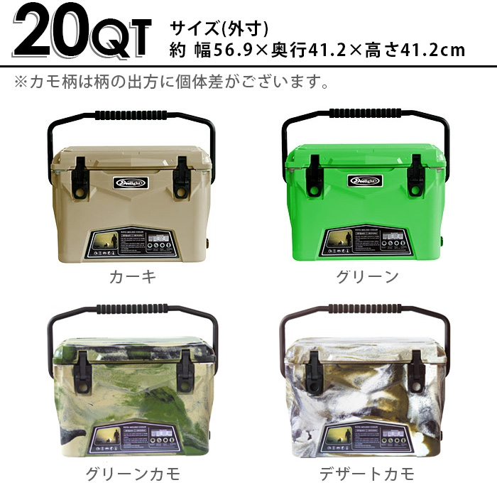 店内全品ﾎﾟｲﾝﾄ2倍!! アイスランド クーラーボックス 20qt デザートカモ