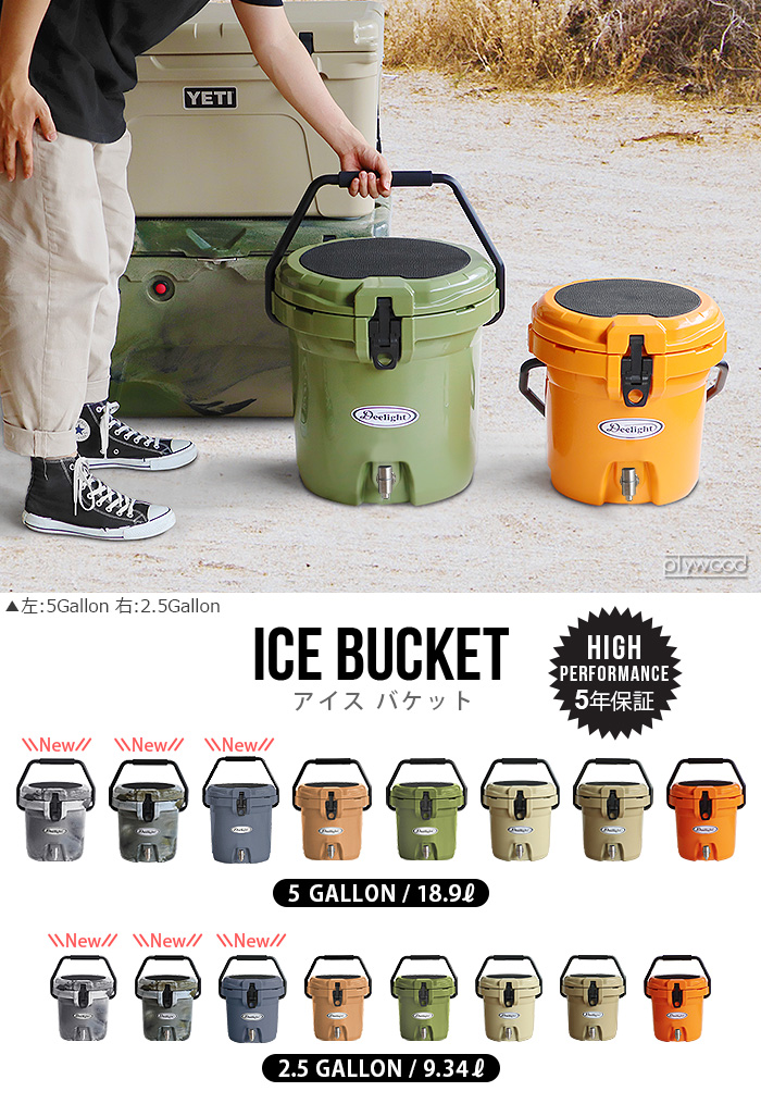 アイスバケット 2.5 gallon [9.34L] Deelight Ice Bucket-plywood