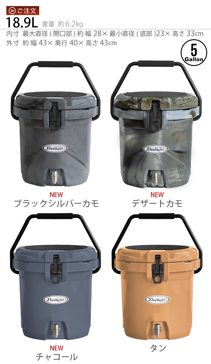 アイスバケット 5 gallon [18.9L] Deelight Ice Bucket | 新着 | plywood 