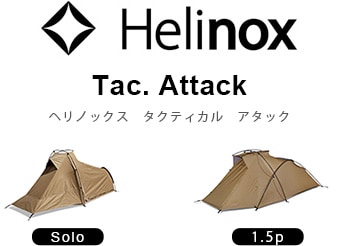 正規品 Helinox タクティカル Tac.アタック1.5p | 新着 | plywood