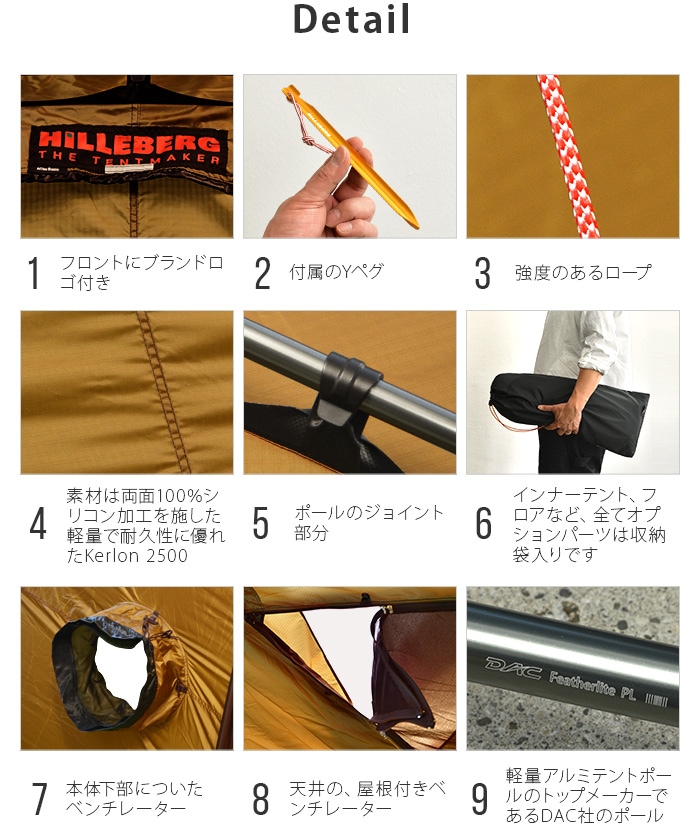 ヒルバーグ アトラス ベーシック HILLEBERG ATLAS Basic [ 8人用