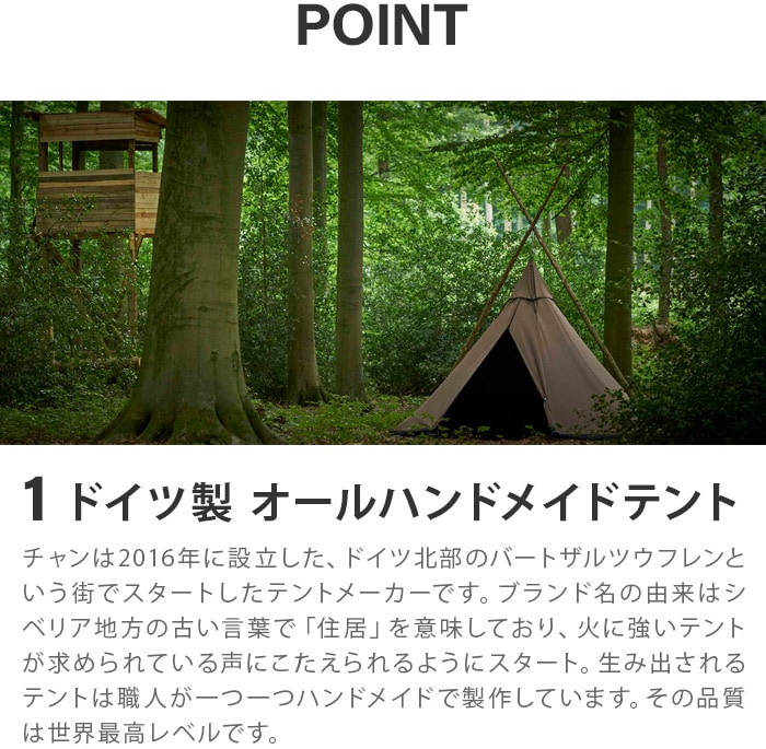 正規品 チャン カトゥン Tschum 4P KATUN テント | 新着 | plywood(プライウッド)