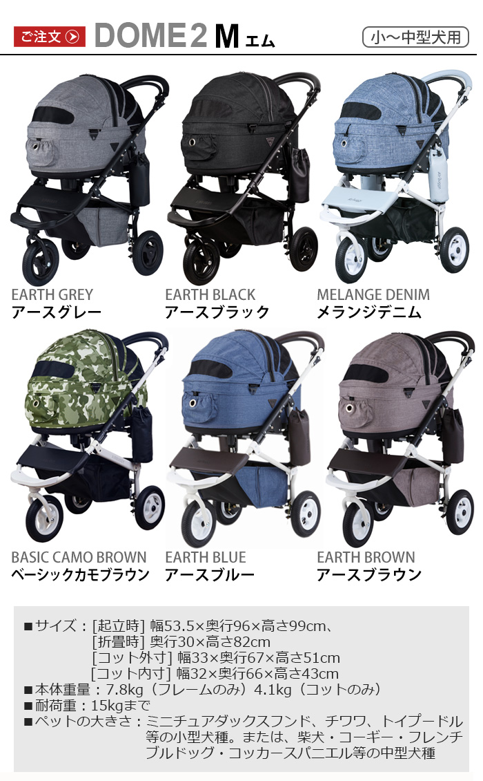 エアバギー ドーム２ エム AIRBUGGY DOME2 M | ペット,AIRBUGGY バギー