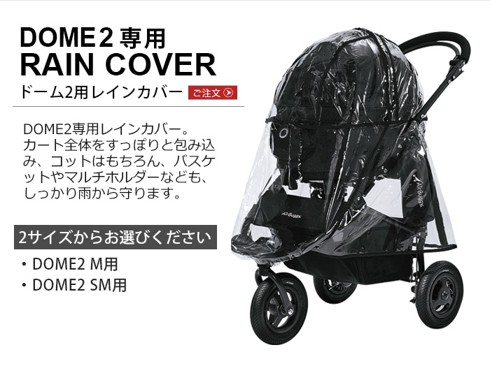 エアバギー DOME2 コット+専用レインカバー　￼未使用品犬用品