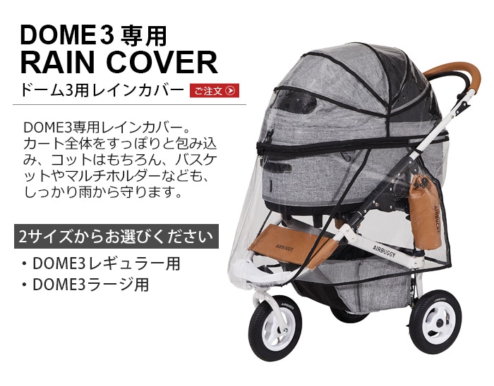 AIRBUGGY DOME MAT(本体別売り) DOME2/SM DOME3/REGULAR エアバギー ...