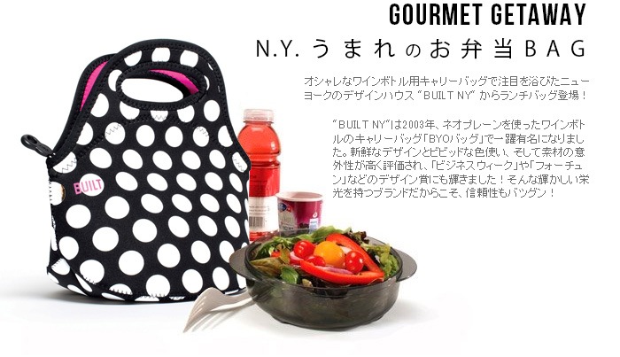 BUILT NY Gourmet Getaway ビルト ゴウメットバッグ | 新着 | plywood